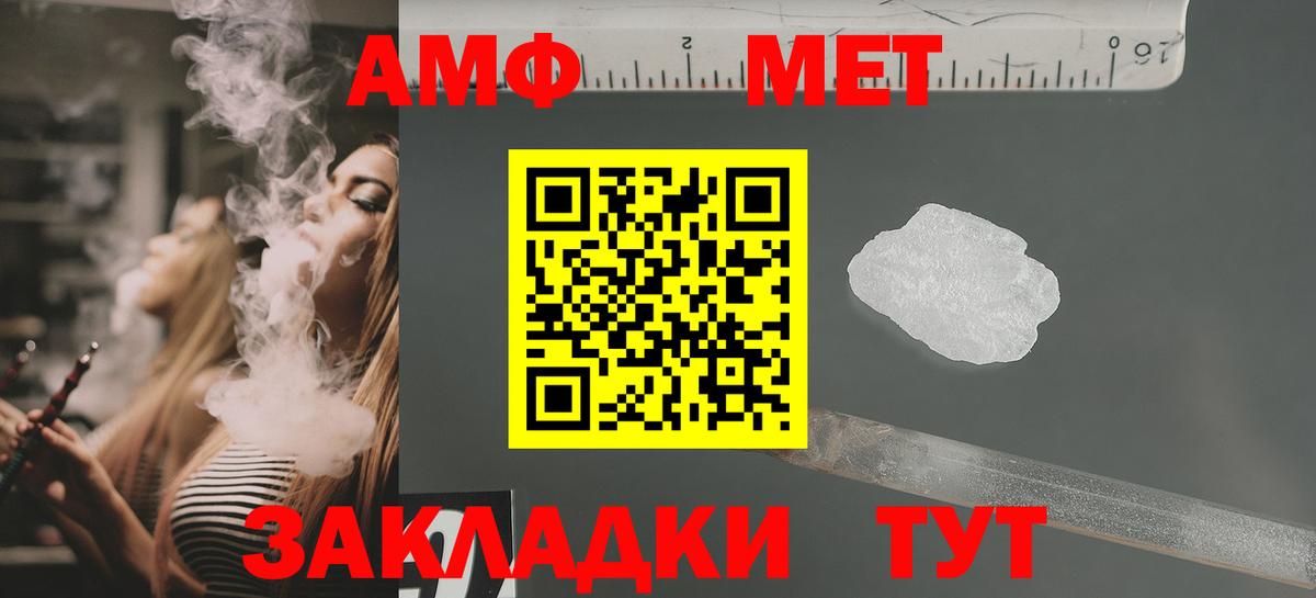 Amphetamine Розовый Черемхово