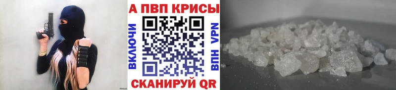 купить  цена  Черемхово  A PVP Соль 
