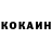 КОКАИН 98% Dima Kachekan
