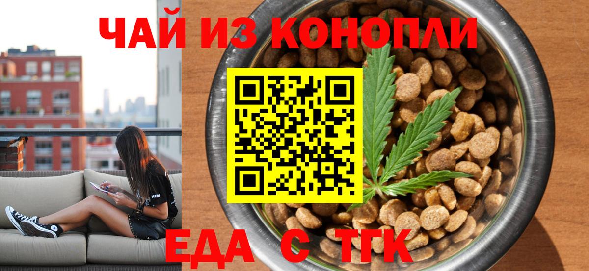 Черемхово  Печенье с ТГК марихуана  Вход с VPN 