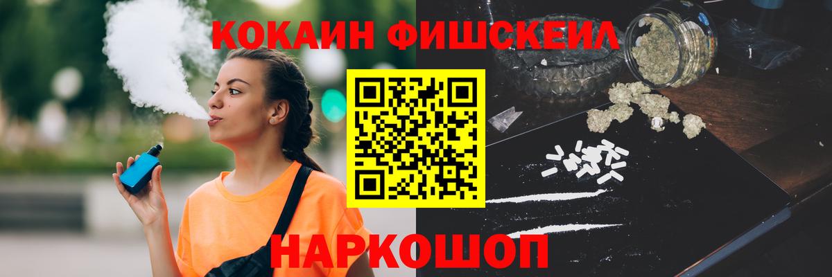 КОКАИН 97%  Вход с VPN  Черемхово  наркошоп  Кокаин FishScale 