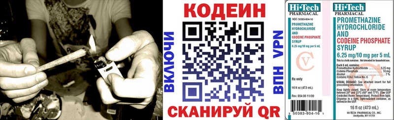 Кодеин Purple Drank  Черемхово 