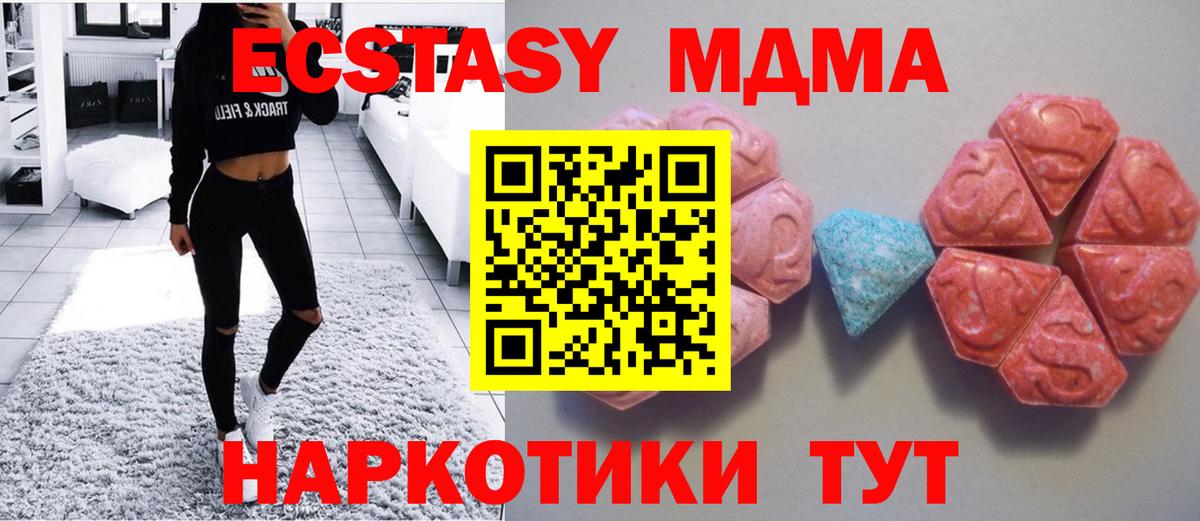 Экстази XTC  Вход с VPN  Ecstasy XTC  Черемхово 