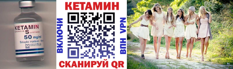 Кетамин VHQ  Черемхово 