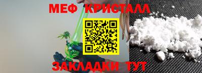 мефедрон мука Партизанск
