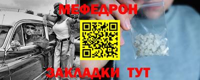 мефедрон мука Партизанск