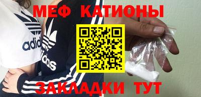 мефедрон мука Партизанск