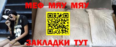 мефедрон мука Партизанск