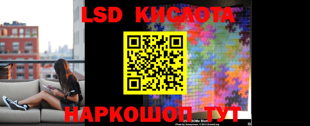 LSD-25 экстази ecstasy Черемхово