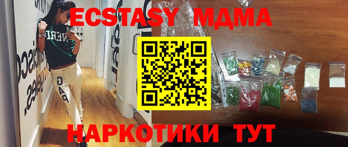 Черемхово  МДМА молли  MDMA Molly  Вход с VPN 