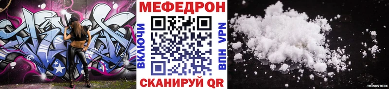 Мефедрон VHQ  Черемхово 