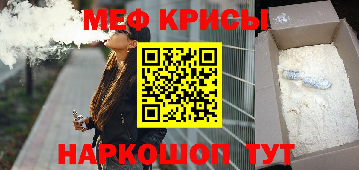 МЕФ  Мефедрон mephedrone  Вход с VPN  Черемхово  МЯУ-МЯУ VHQ  Мефедрон 