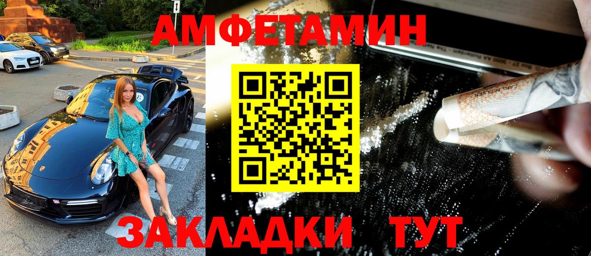 МЕТАМФЕТАМИН  Вход с VPN  Черемхово  МЕТАМФЕТАМИН винт 